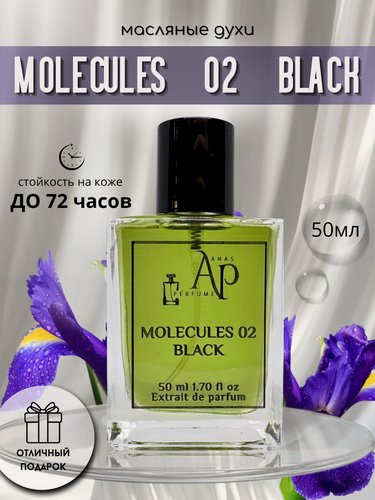 Изображение товара Парфюм масляный унисекс по мотивам ESCENTRIC MOLECULES 02 BLACK от ANAS PERFUME 50 мл
