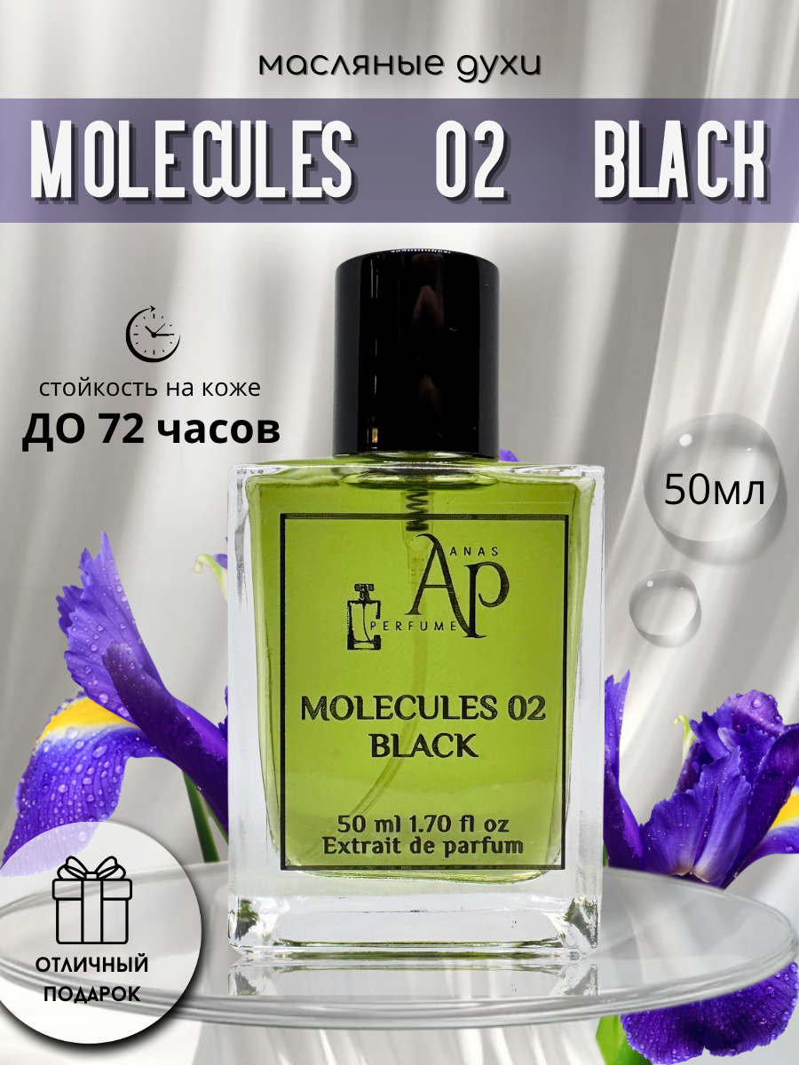 ПАРФЮМ МАСЛЯНЫЙ УНИСЕКС по мотивам ESCENTRIC MOLECULES 02 BLACK от