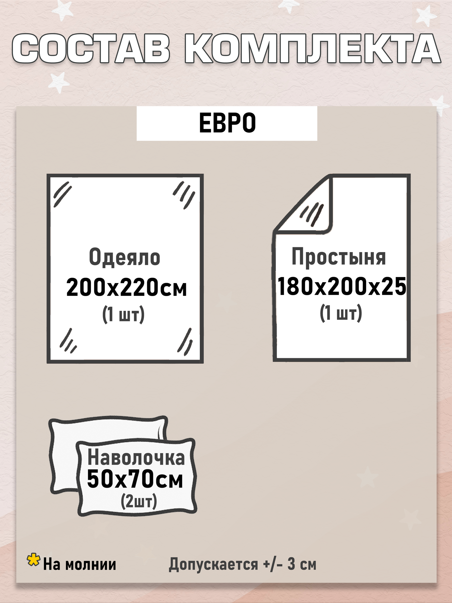 Постельное белье Евро с одеялом и простыней на резинке 180x200 (2 нав. 50x70) сатин, Domiro, темно синее — фото 1