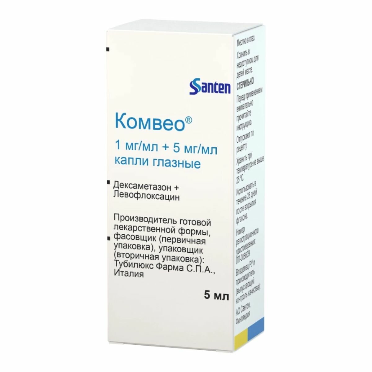 Комвео капли глазные 1 мгмл 5 мгмл флакон 5 мл
