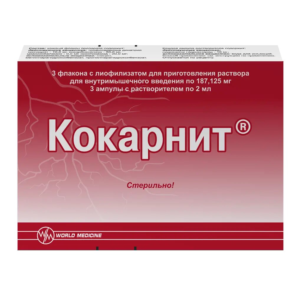 Кокарнит лиофилизат д приг р ра для в в и в м введ  187 125 мг 2 мл р ль 2 мл 3 шт
