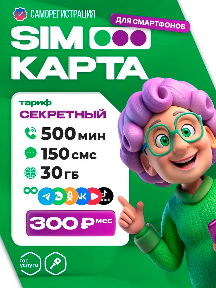 Тариф 300