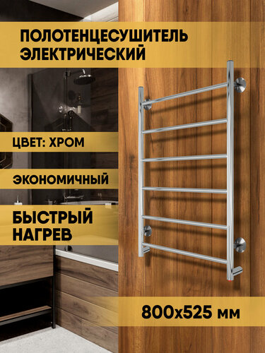 Изображение товара Полотенцесушитель электрический 80/50 скрытый монтаж, универсальное подключение