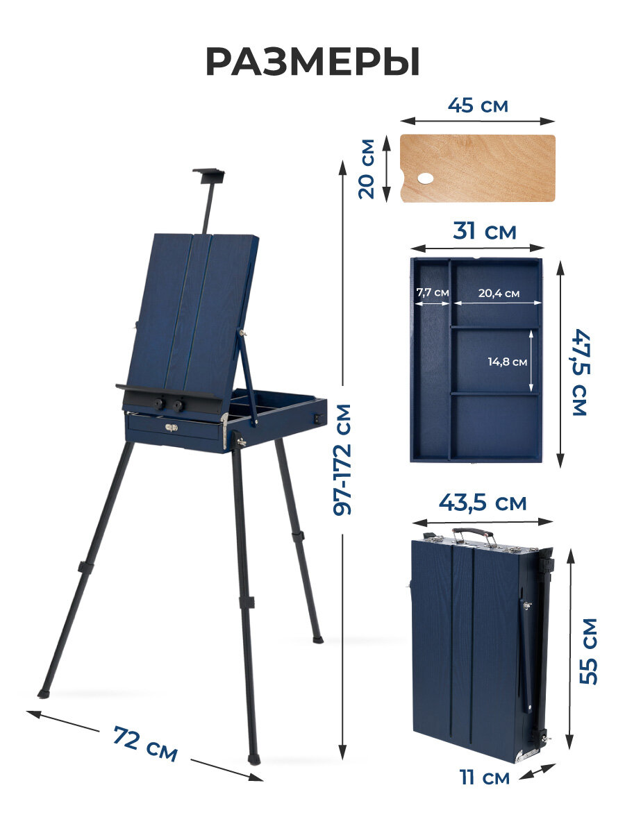 Этюдный ящик Малевичъ МЛ-87, мольберт этюдник деревянный синий — фото 1