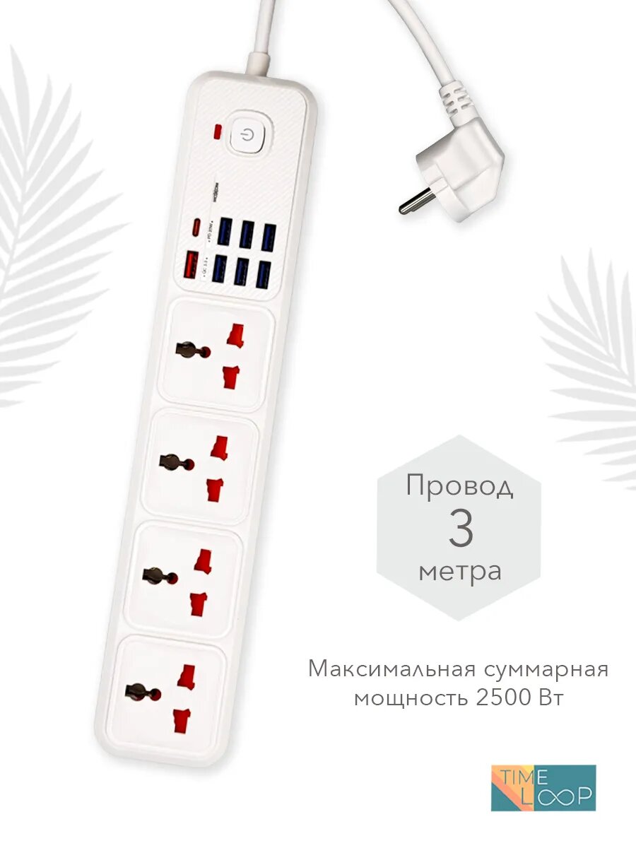 Удлинитель сетевой TIME LOOP MX-ST16, с заземлением, 3 гнезда, 7 портов USB, IP44, белый — фото 1