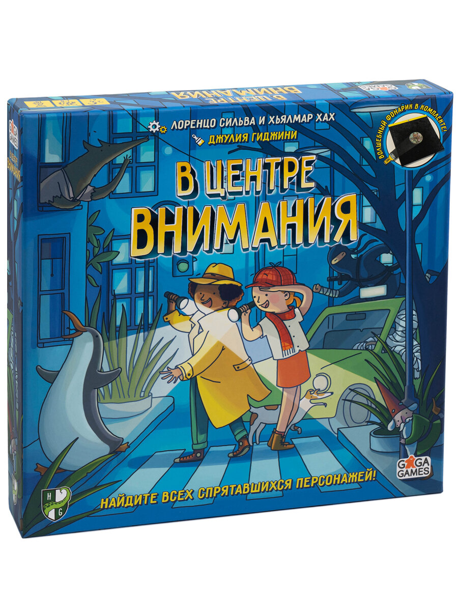 Развивающая настольная игра для детей и всей семьи В Центре Внимания