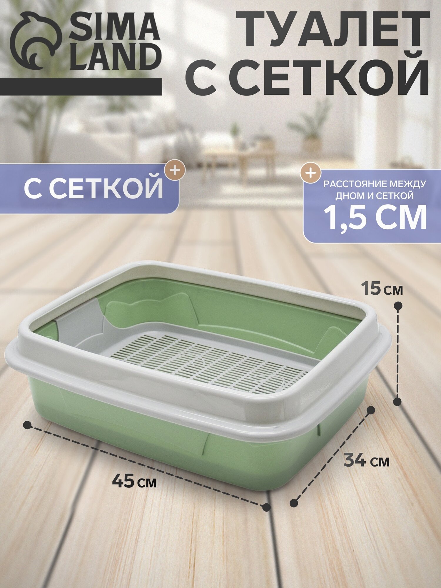 Туалет для животных с бортом с сеткой размер 45х34х15 см серый/оливковый лоток