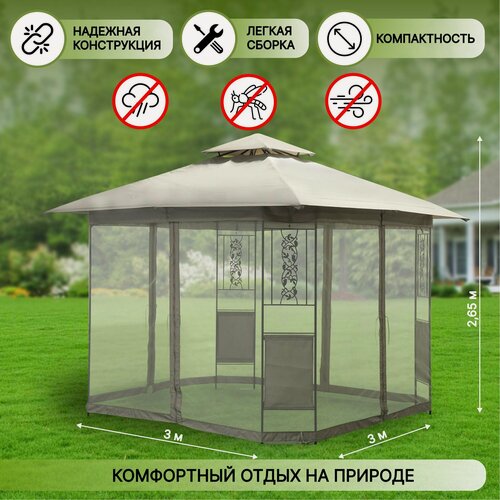 Изображение товара Шатер с москитной сеткой, серый, 3х3х2.65 м, четырехугольный, Green Days, DU328-orig