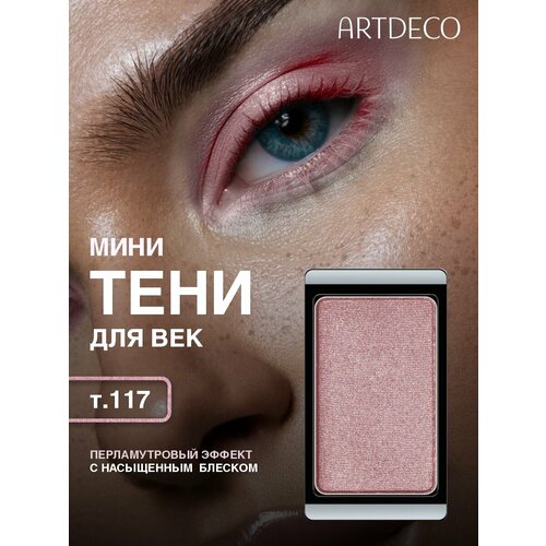 фото Тени для век pearl, тон 117 pearly golden rose artdeco