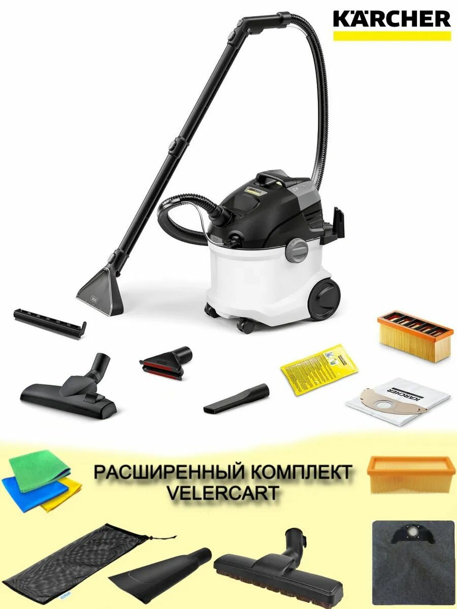 Моющий пылесос для дома Karcher SE 5 для сухой и влажной уборки (химчистки) + расширенный комплект аксессуаров в чехле