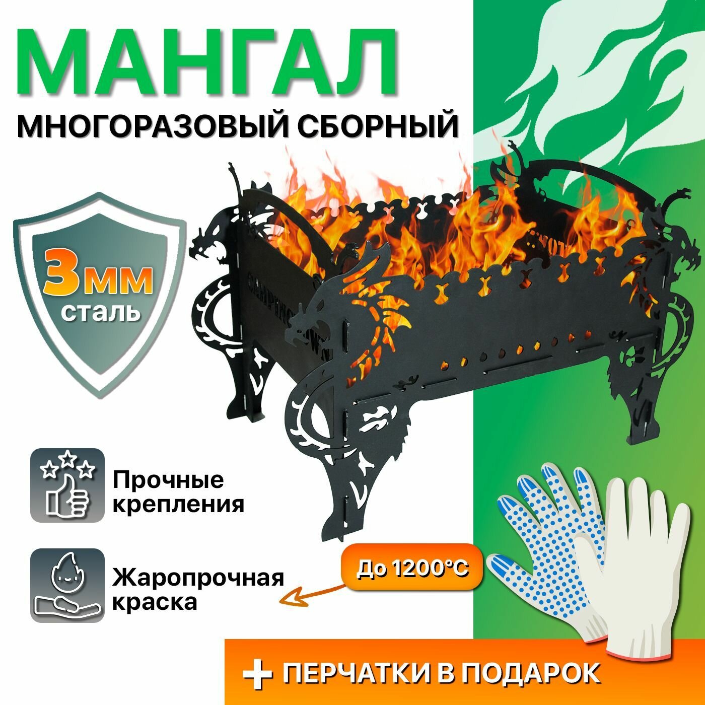 Мангал складной походный разборный / сборный. Сталь 3 мм. Для отдыха на природе. Для дачи похода или пикника.