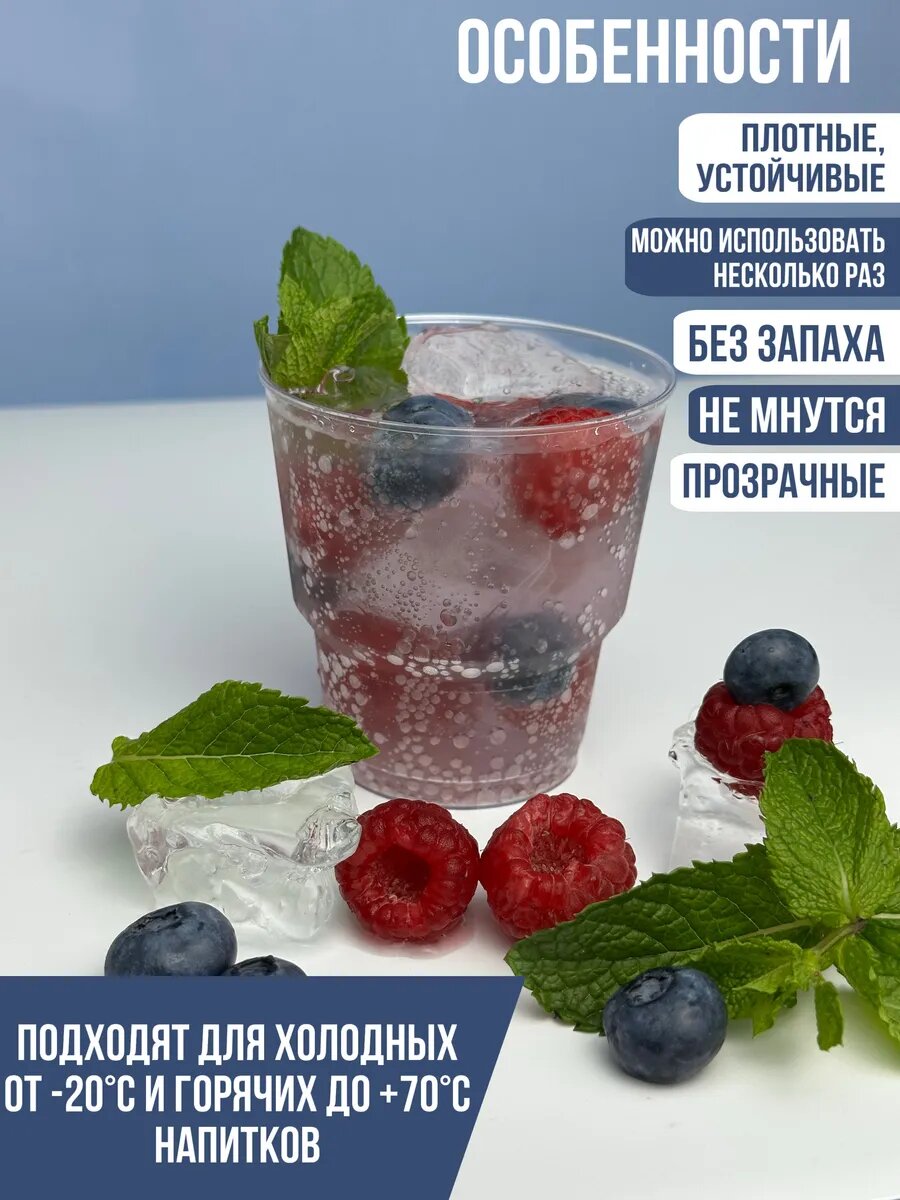 Стаканы одноразовые Clever Paper, пластик, прозрачные, 200мл, набор 50 шт. — фото 1