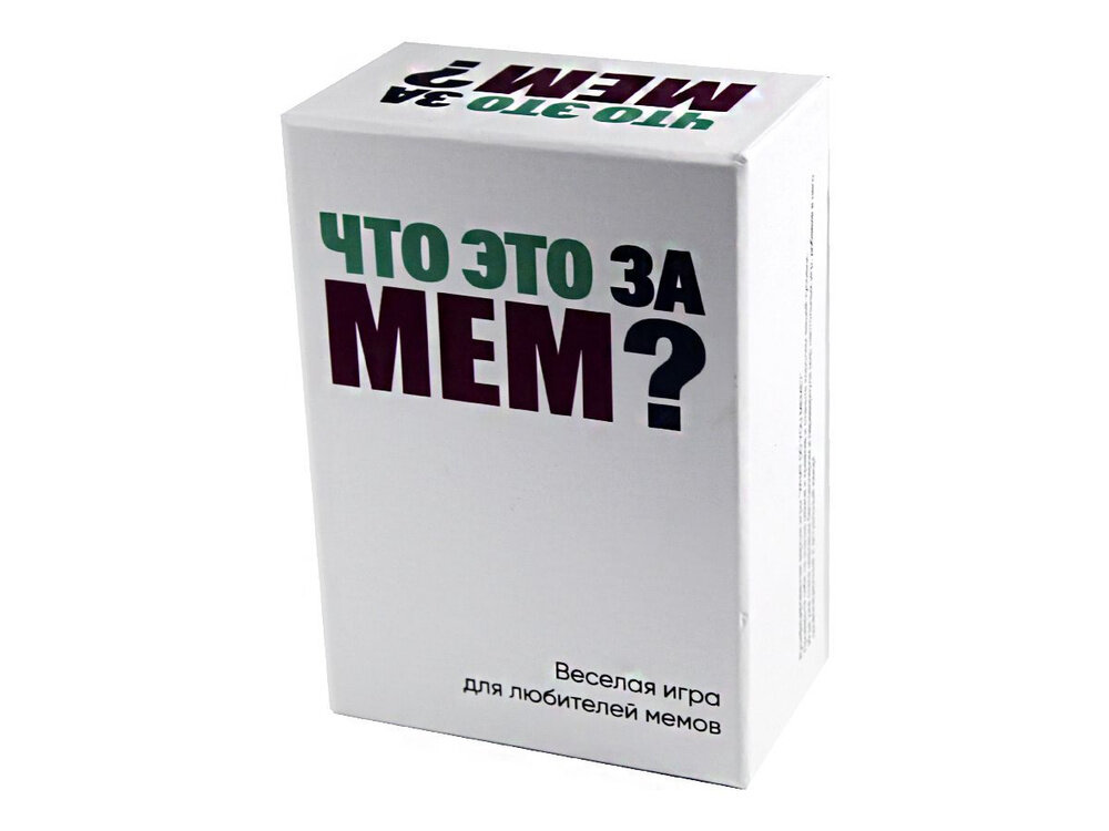 Настольная игра "Мемклаб Что за мем?", карточная, 5+ игрока, развитие чувства юмора