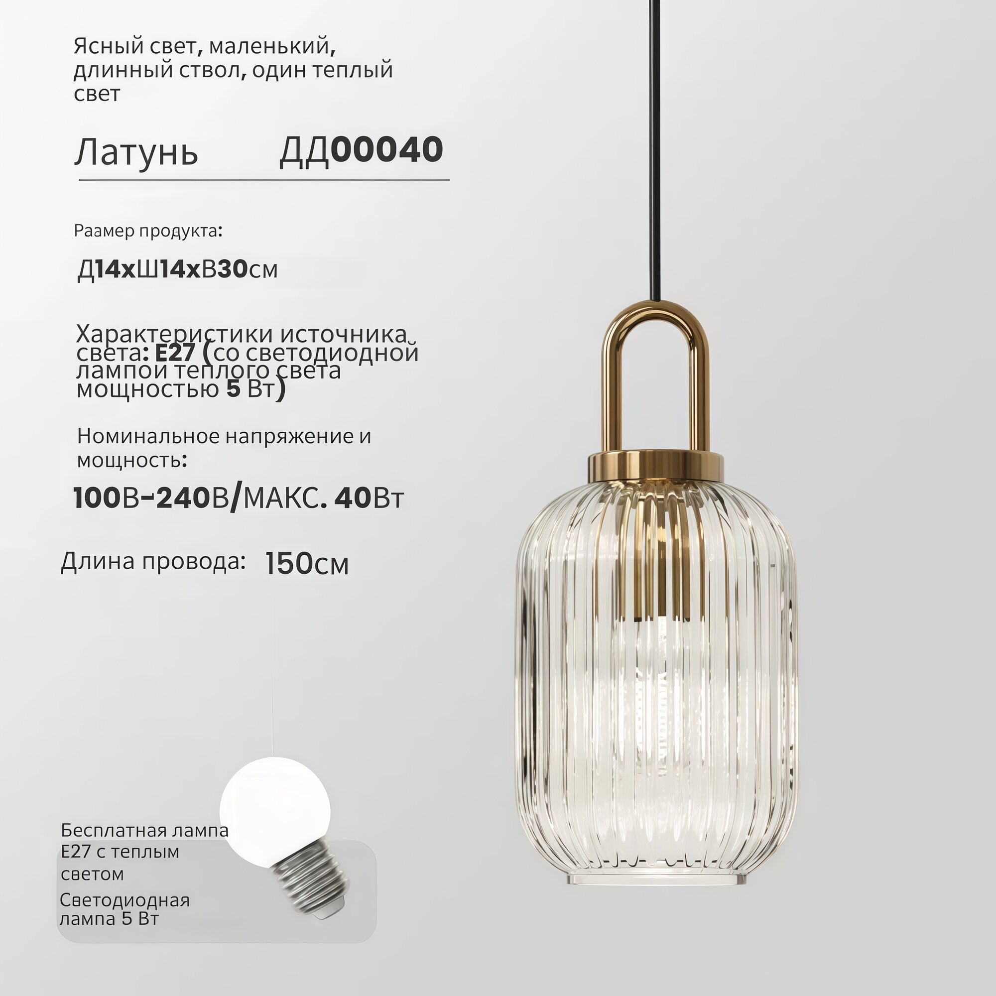 Люстра Feifu американский индустриальный стиль светодиодная E27 5W прозрачная，Диаметр14 см
