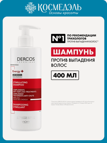 Изображение товара DERCOS AMINEXIL Тонизирующий шампунь против выпадения волос 400мл