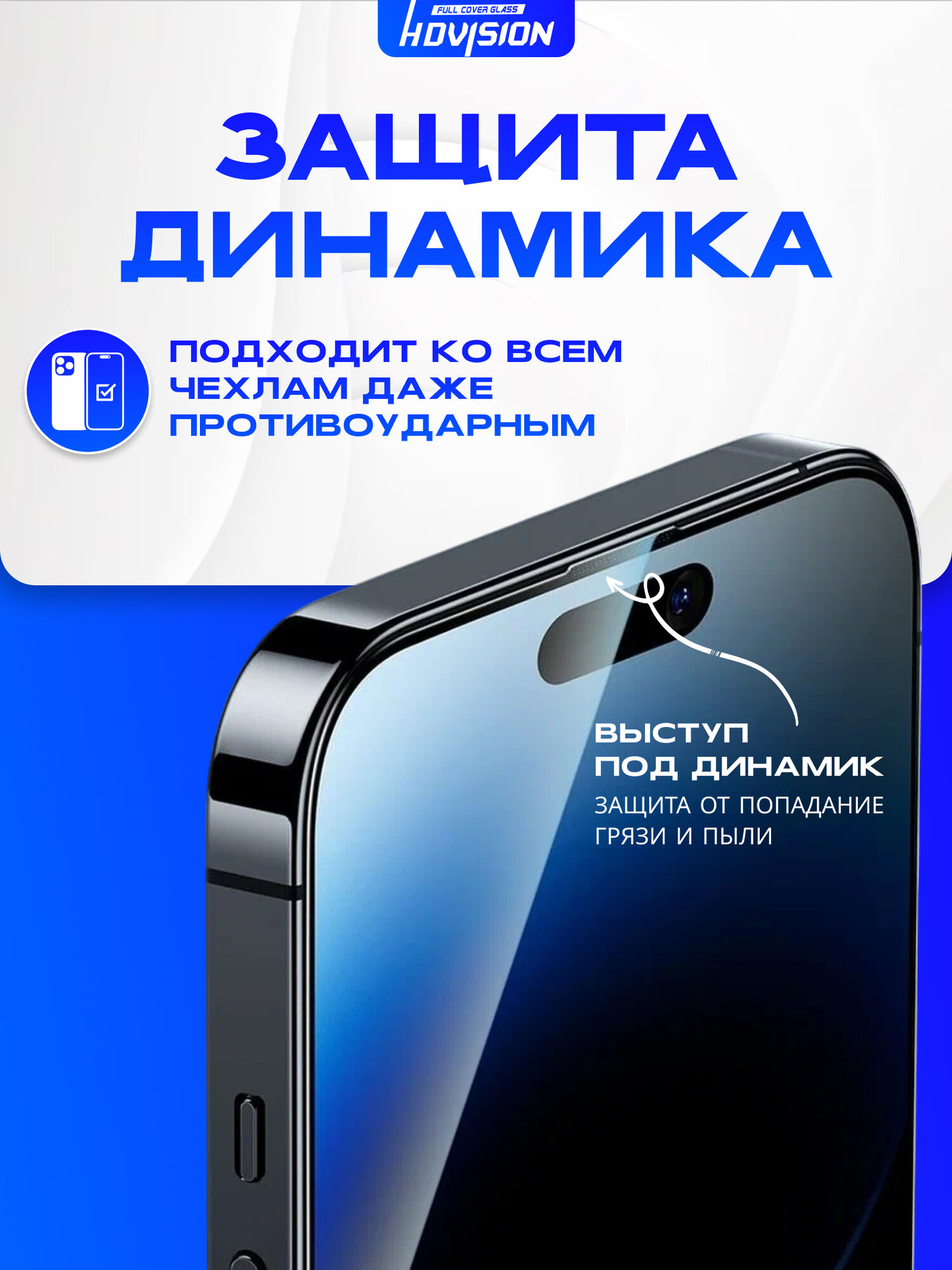 Защитное стекло для iPhone 16 Pro Max олеофобное, противоударное без черных рамок от пыли и царапин / прозрачное — фото 1