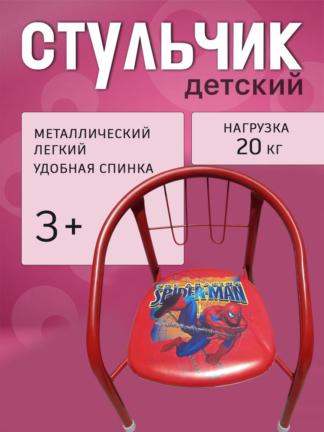 Детский стульчик для кормления со столешницей, металлический, стул для детей с пищалкой