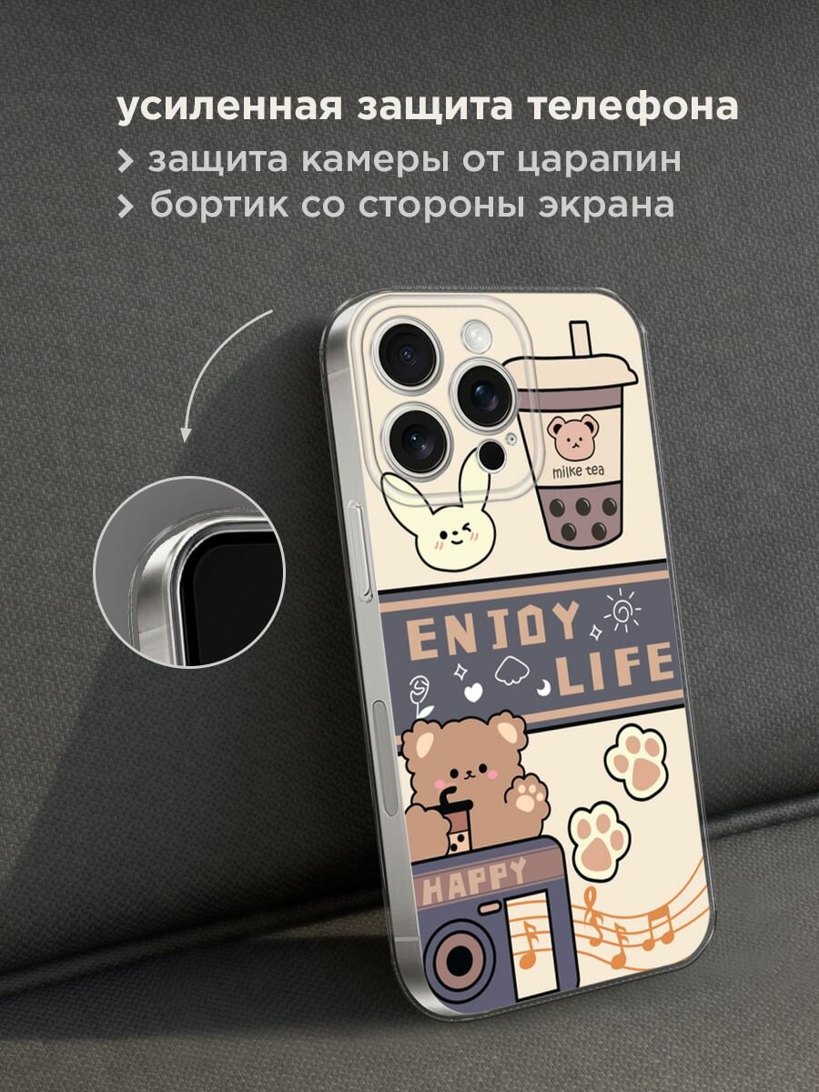 Чехол на Apple iPhone 15 Pro Max / Айфон 15 Про Макс с принтом "Enjoy life 1" — фото 1