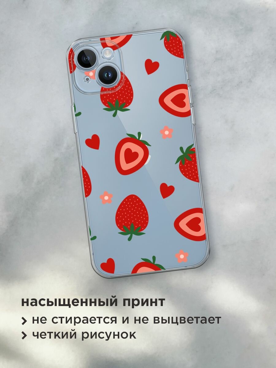 Чехол на Apple iPhone 14 / Айфон 14 с принтом "Heart strawberries 2 - 14 февраля", прозрачный — фото 1