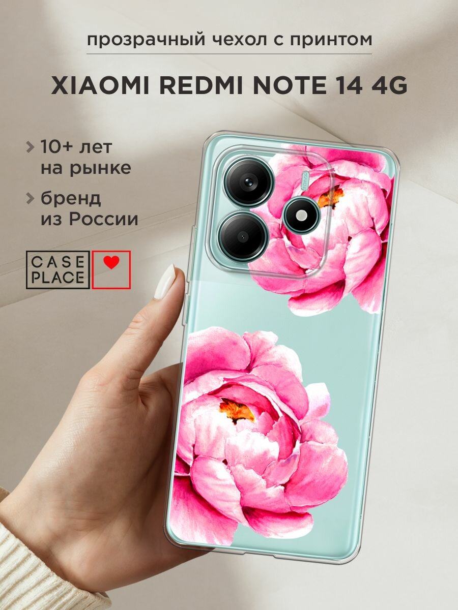 Чехол на Xiaomi Redmi Note 14 4G / Редми Нот 14 4G с принтом "Open peonies", прозрачный