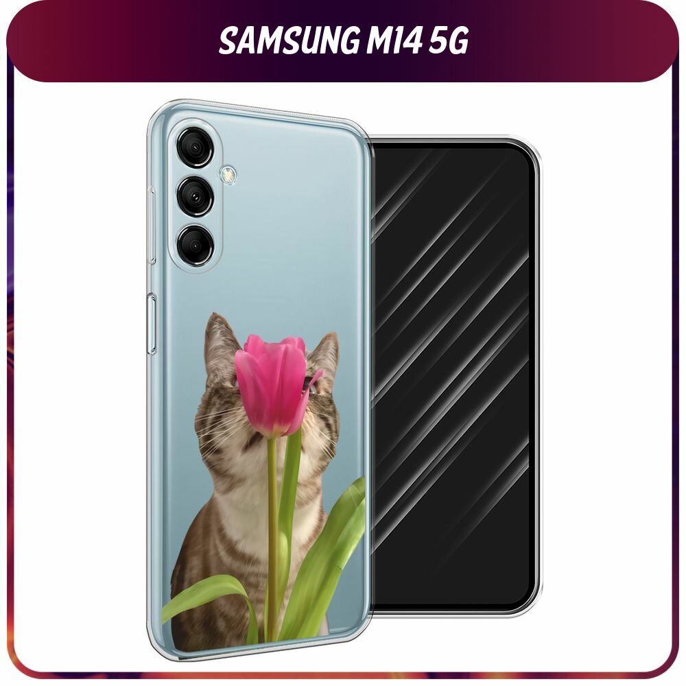 Чехол на Samsung Galaxy M14 5G / Галакси M14 5G с принтом "Кот с тюльпаном - 8 марта", прозрачный