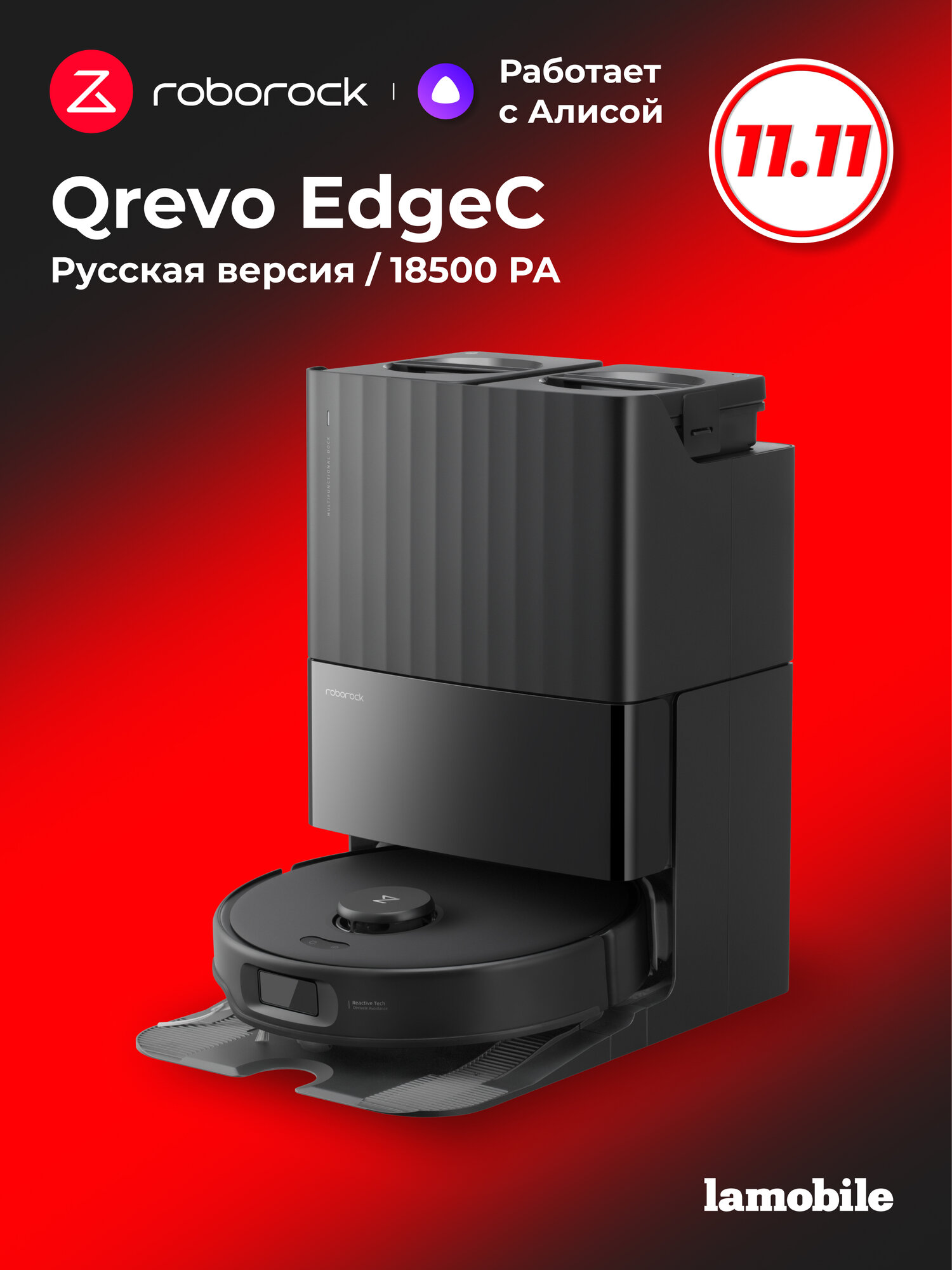 Робот-пылесос Roborock Qrevo EdgeC (Black) (Русская версия)