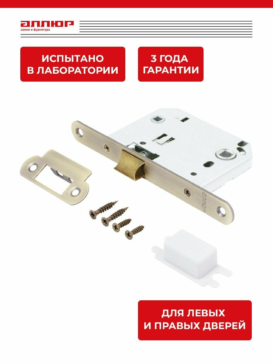 Защелка дверная межкомнатная врезная с фиксатором и овальной планкой Аллюр АРТ L7050R MAB матовая бронза