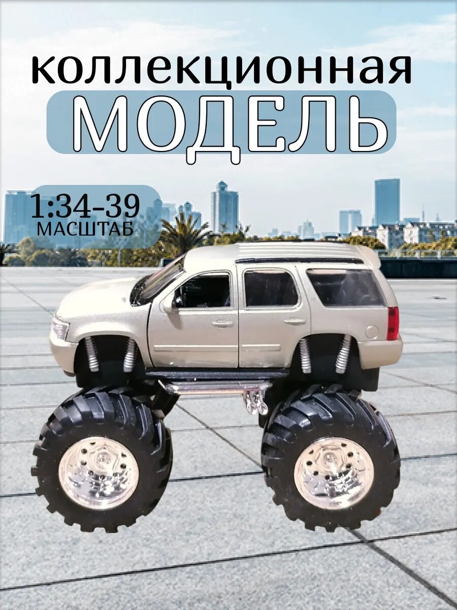 Модель машины Chevrolet Tahoe Big