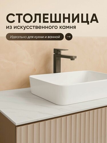 Изображение товара Столешница из искусственного камня 60 см*50 см*1,2 см для кухни или ванны