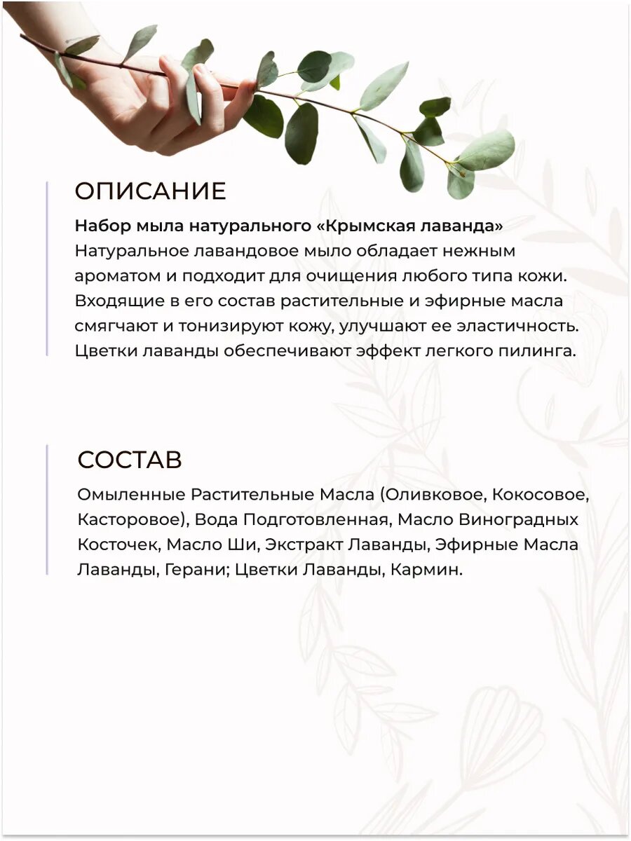 Набор уходовой косметики подарочный №1 Крымская лаванда — фото 1