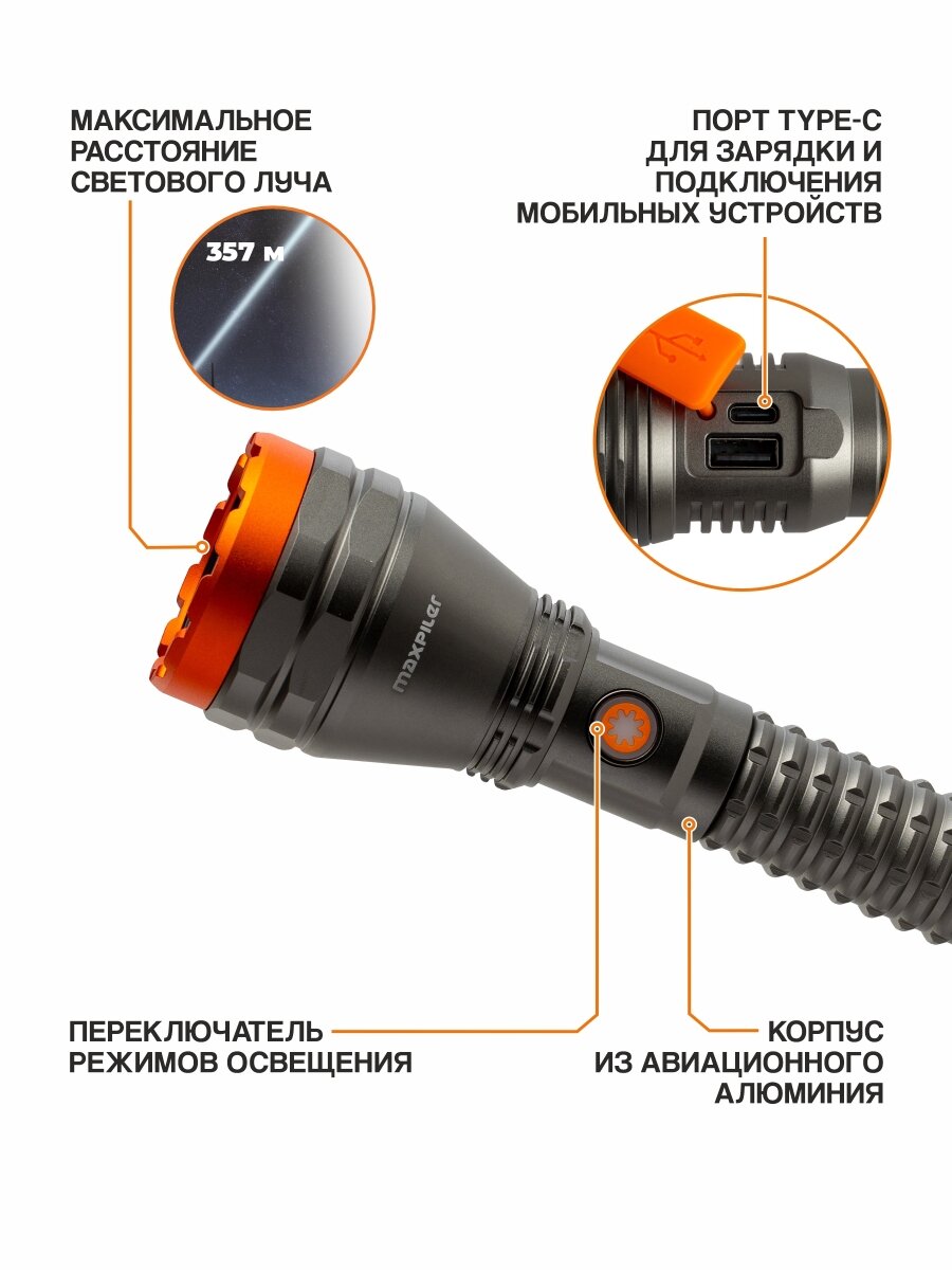 Фонарь ручной аккумуляторный MAXPILER MPF-05 — фото 1