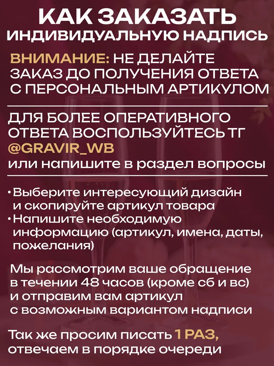 Бокалы для шампанского Глеб Анастасия — фото 1