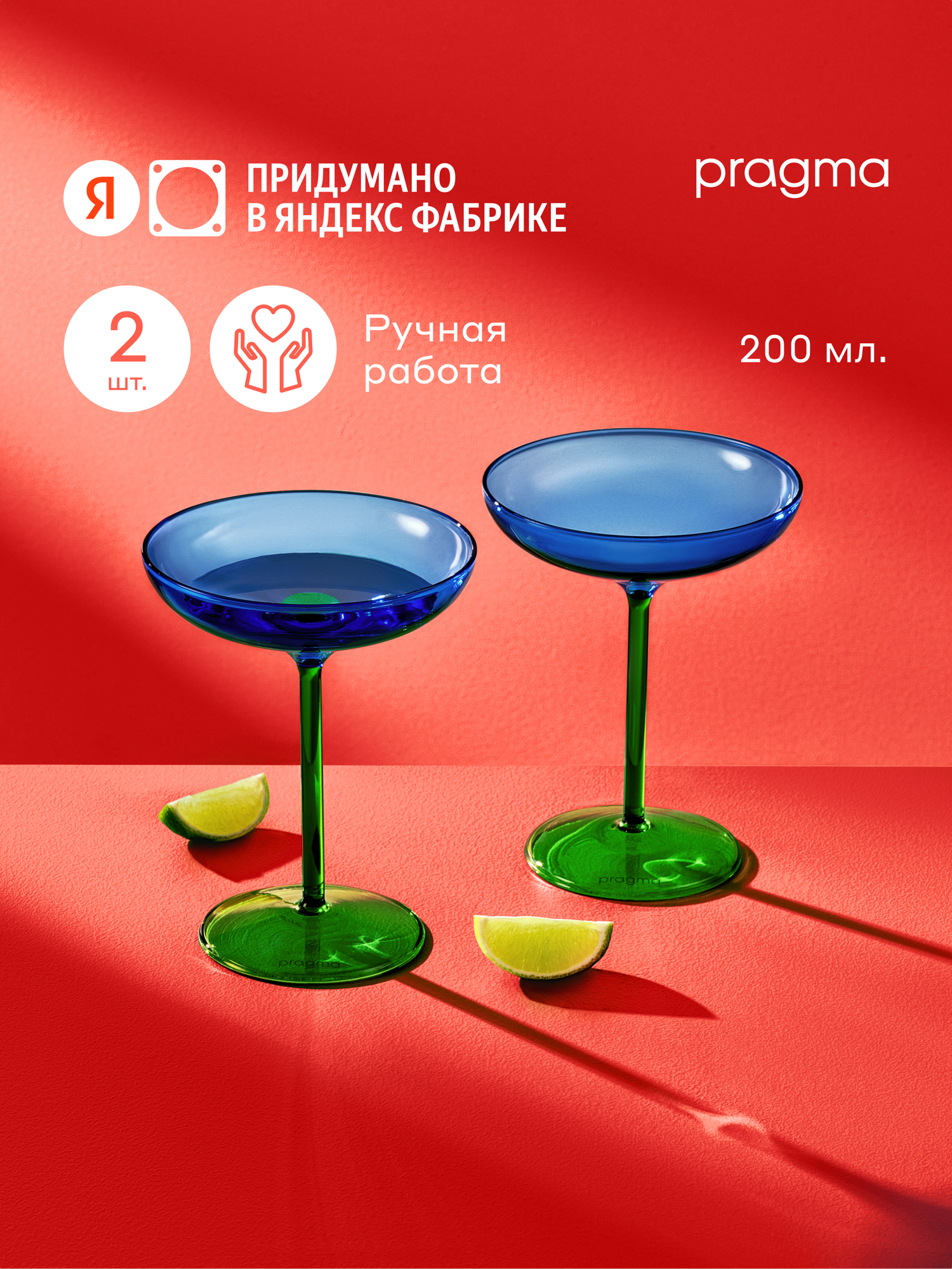 Набор бокалов Pragma 26 в подарочной упаковке 200 мл озёрно-зелёный боросиликатное стекло