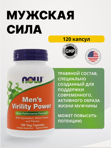 Изображение товара NOW мужская сила Men's Viriliity Power 120 капсул витамины для мужчин