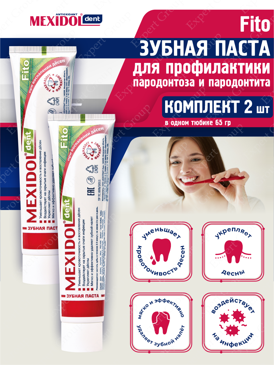 Зубная паста MEXIDOL Dent Fito 65 гр. х 2 шт.