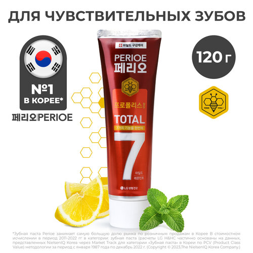 Зубная паста Perioe, Total 7 sensitive комплексного действия, 120 г зубная паста perioe total 7 sensitive комплексного действия 120 г