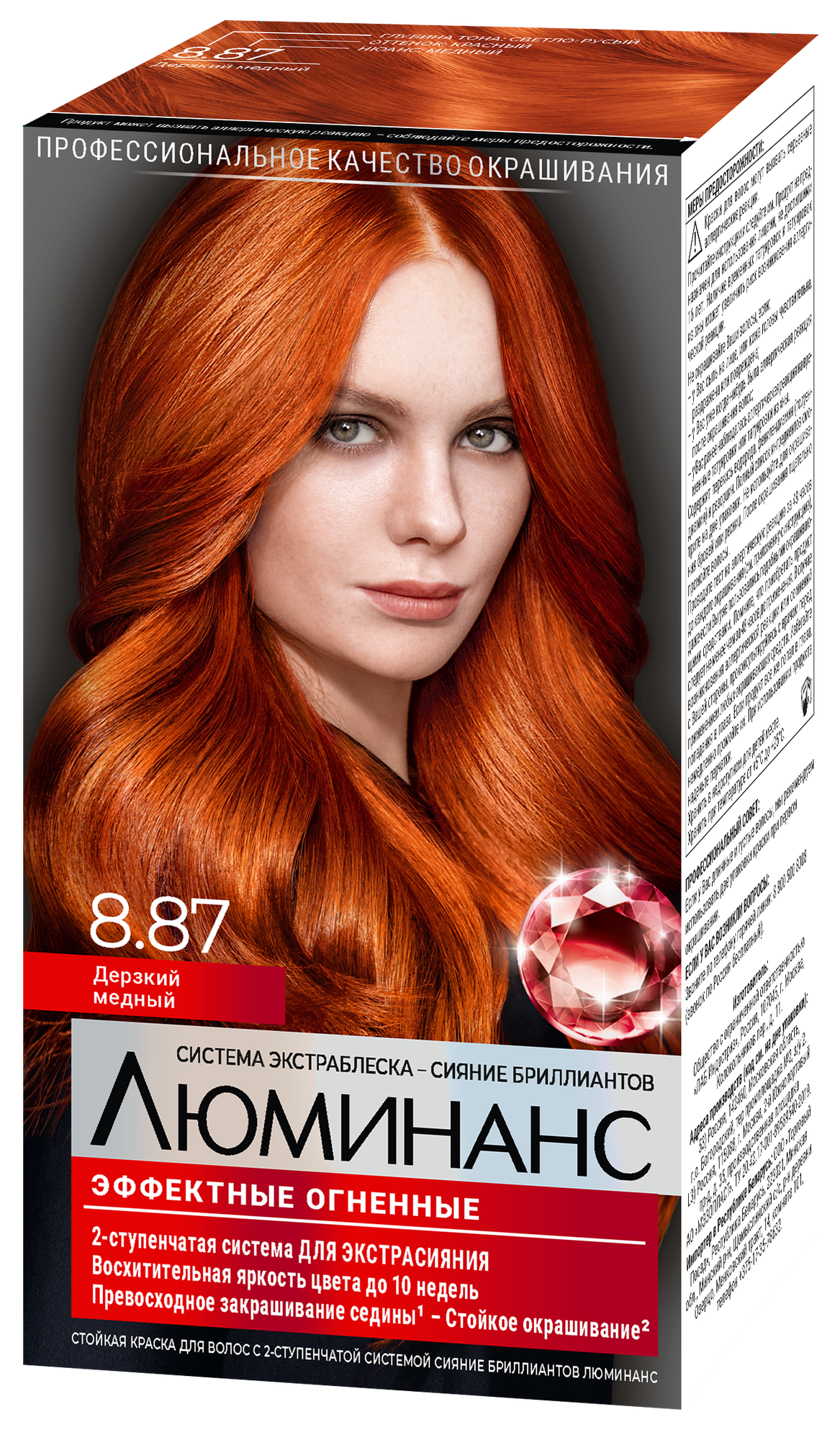 Люминанс краска для волос Эффектные огненные, 8.87 дерзкий медный, 150 мл — купить в интернет-магазине по низкой цене на Яндекс Маркете