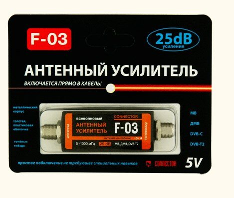 Усилитель для антенны "F-03" (5В, магистральный)