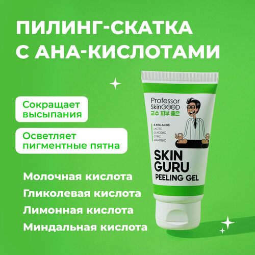 Professor SkinGOOD Пилинг-скатка с AHA-кислотами 45 мл Skin Guru Peeling Gel 45 ml 352₽