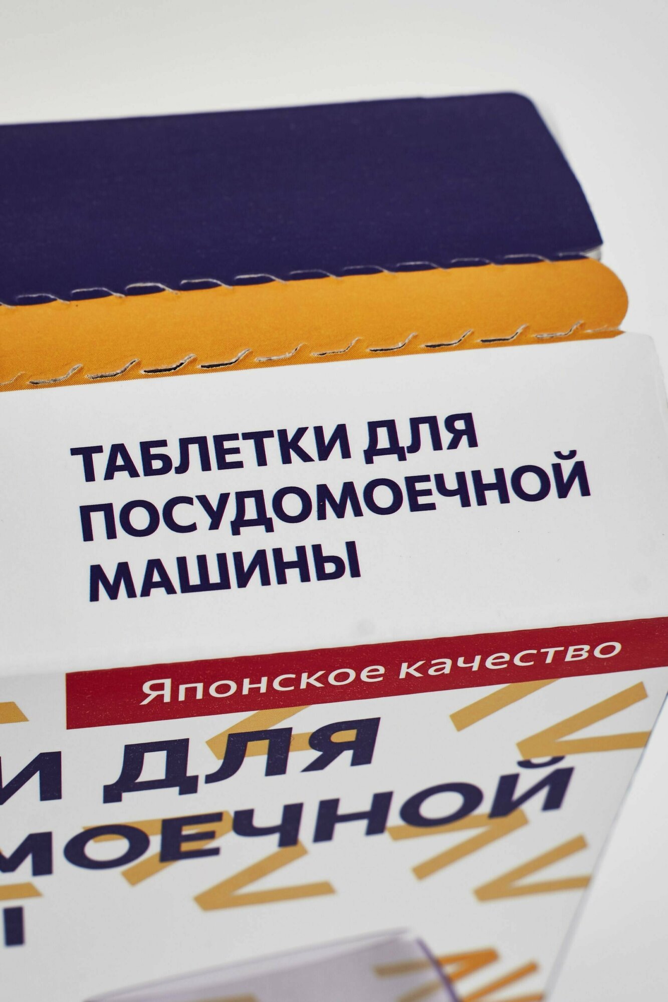 Таблетки для посудомоечной машины 100  + 7 В подарок подходят для детской посуды и всех типов ПММ