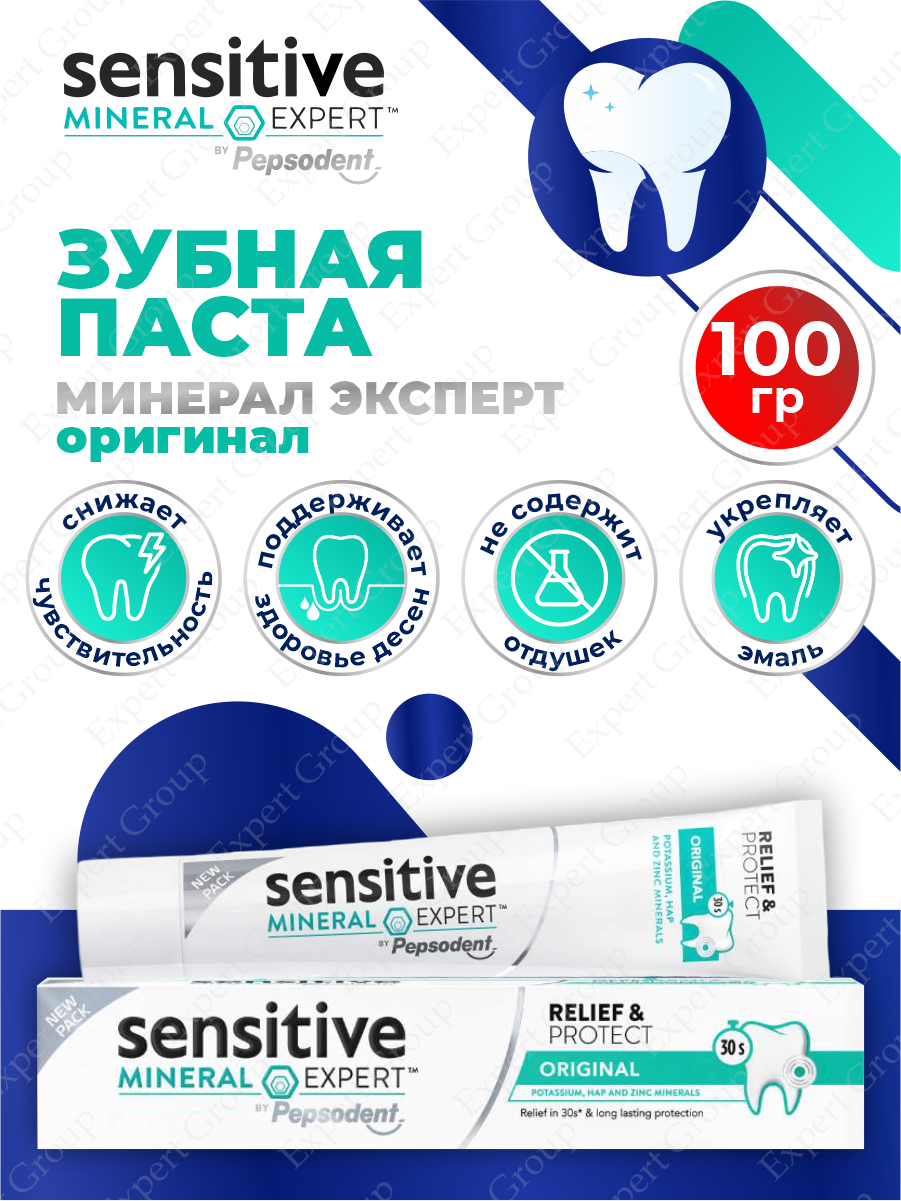 Зубная паста Pepsodent Sensitive Оригинал 100 гр.