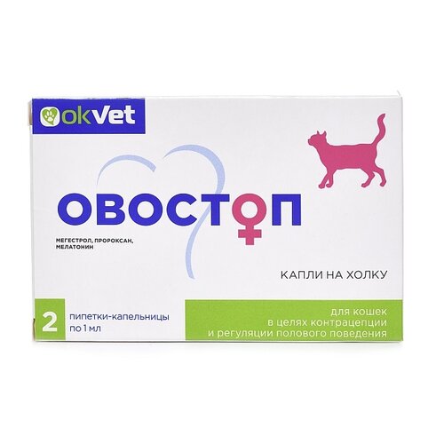 овостоп к капли для котов 2 пип по 1 мл в упак Капли Okvet Овостоп для кошек, 1 мл, 2шт. в уп., 1уп.