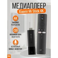 ТВ-адаптер Xiaomi Mi TV Stick 4K HDR, черный