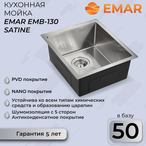 мойка кухонная emar emb 112 pvd nano coppery врезная 450х450х200 мм квадратная бронза EMAR EMB-130 EMB-130 PVD Nano Satine