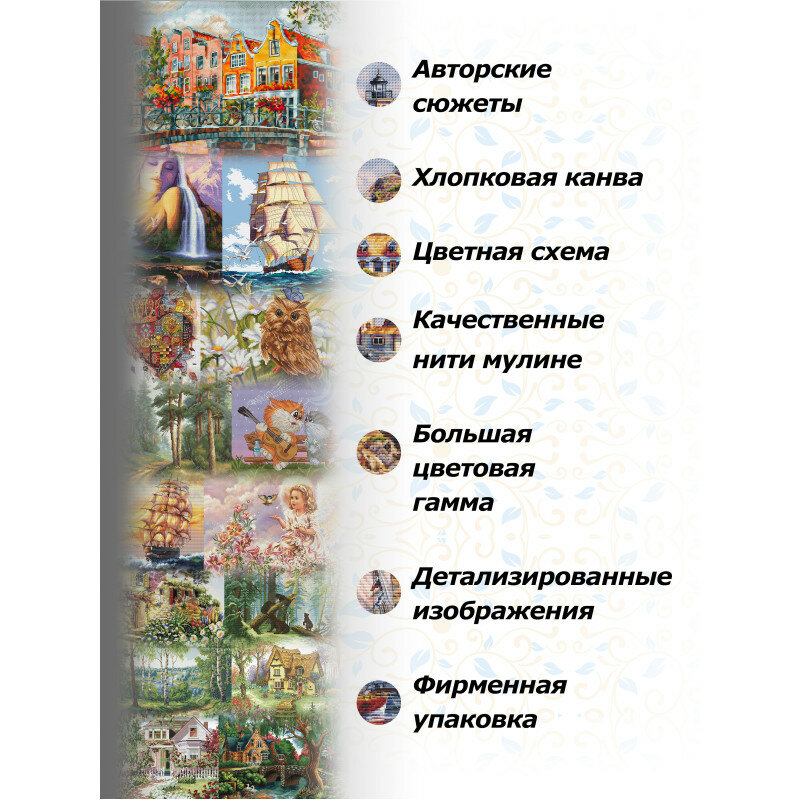 Набор для вышивания Белоснежка Зима в городке - фото №4