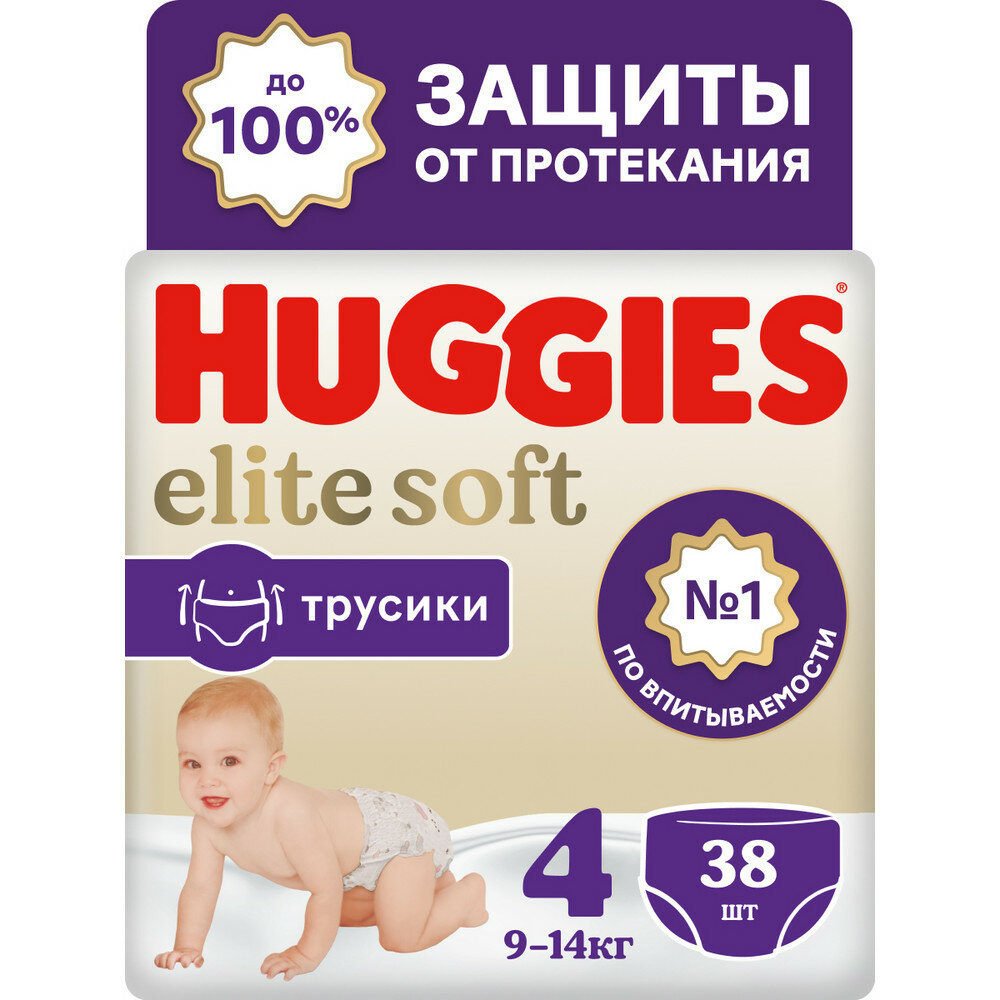 Подгузники-трусики Huggies Elite Soft 4 9-14кг 38шт - фото №15
