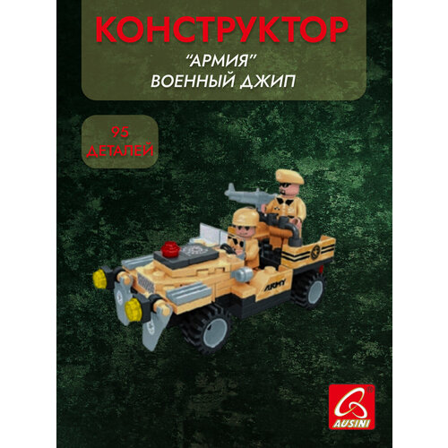 конструктор армия бронетранспортёр и джип 930дет арт 3209 Конструктор Армия Военный джип, 95 деталей