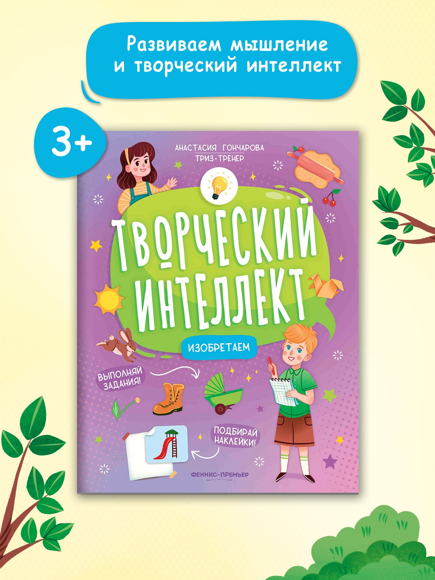 Изобретаем (Гончарова Анастасия Сергеевна) - фото №5