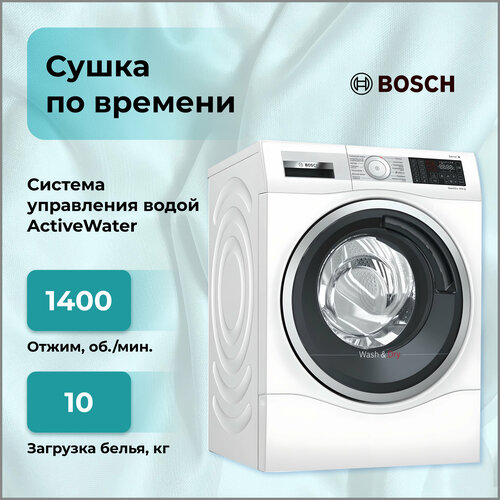 Стиральная машина Bosch WDU28590OE