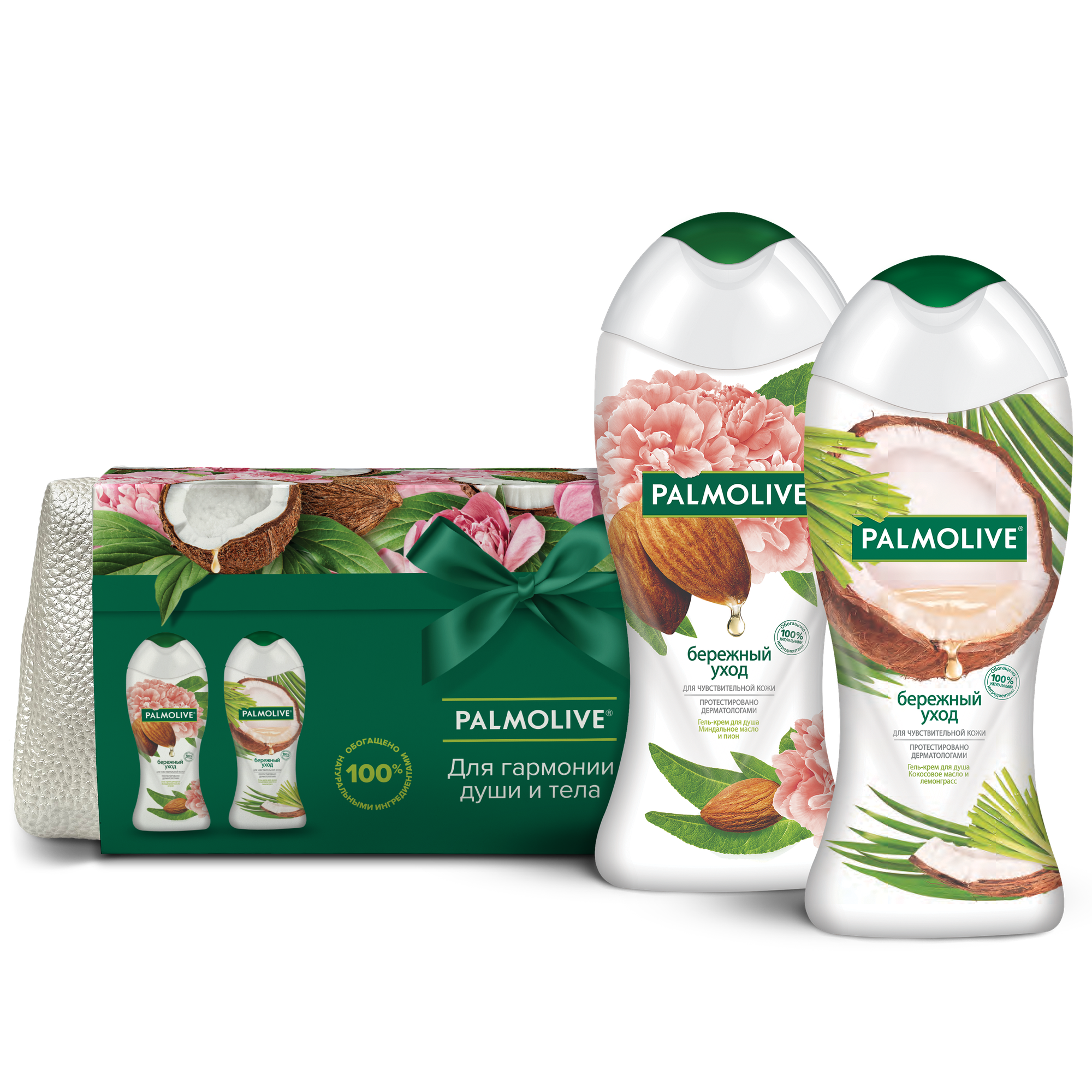 Palmolive Набор Бережный уход